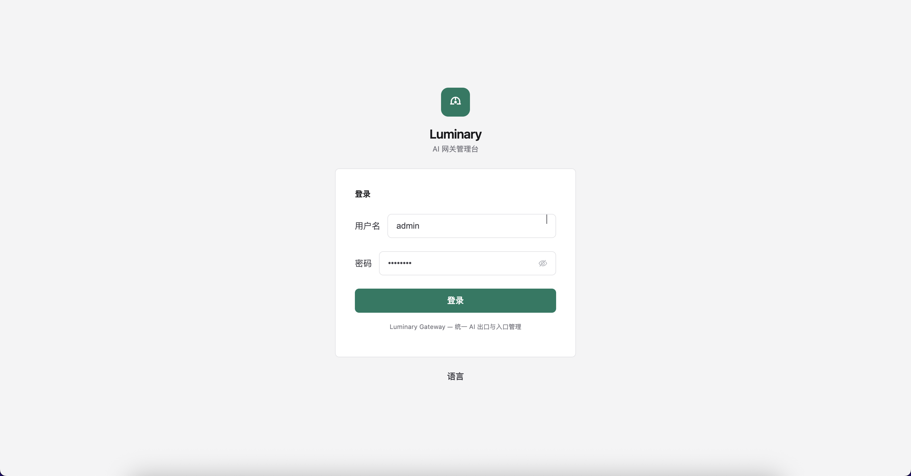 登录页