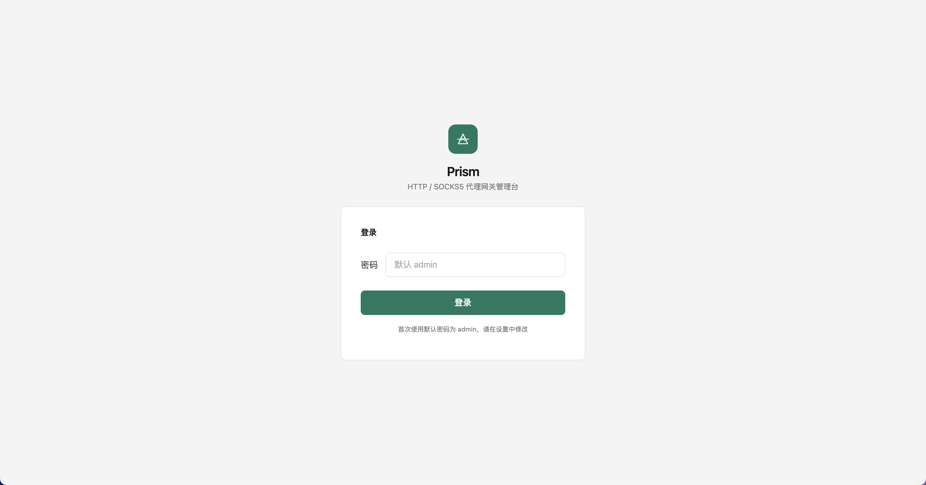 登录页